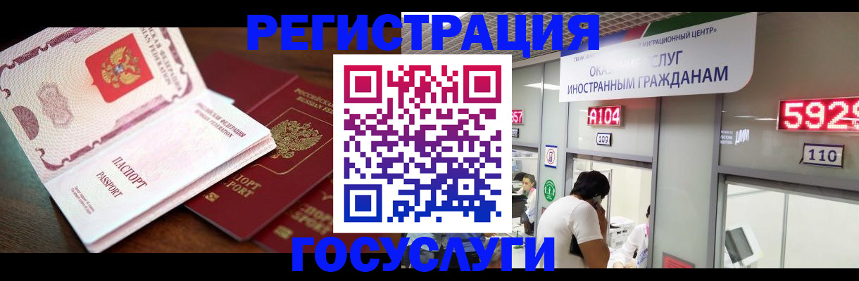 временная регистрация госуслуги в Санкт-Петербурге