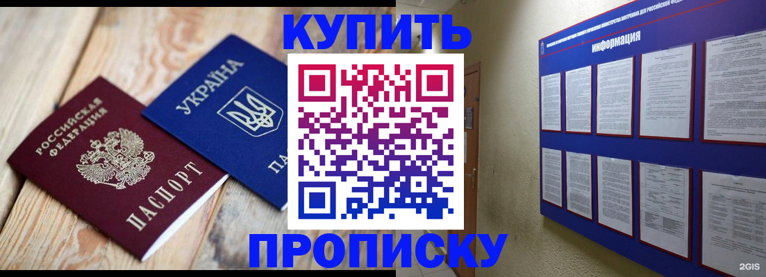 временная регистрация гарантия в Санкт-Петербурге