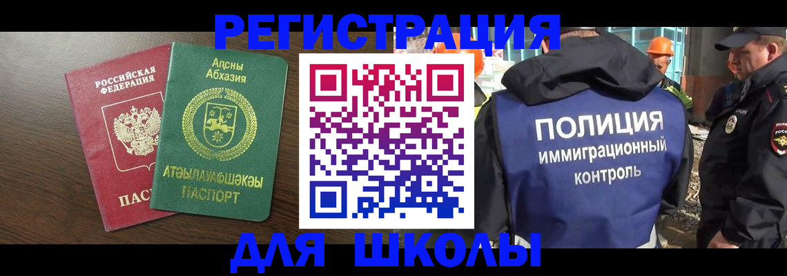 прописка от собственника в Санкт-Петербурге