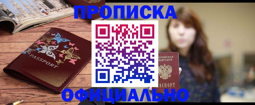 временная регистрация для всех в Санкт-Петербурге