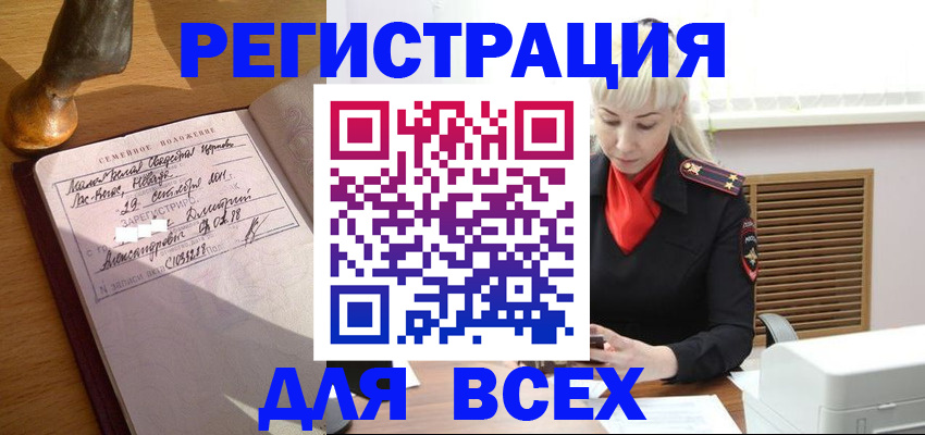 временная регистрация законно в Санкт-Петербурге