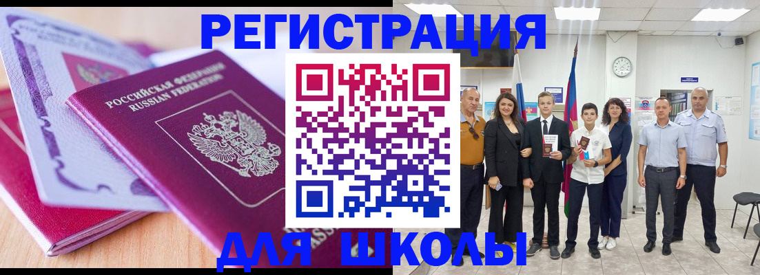 регистрация в Санкт-Петербурге